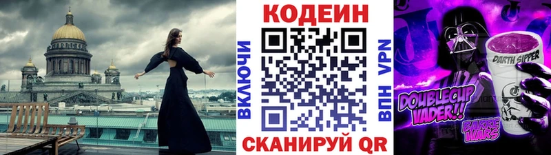 Codein Purple Drank  Купить где  Медногорск 