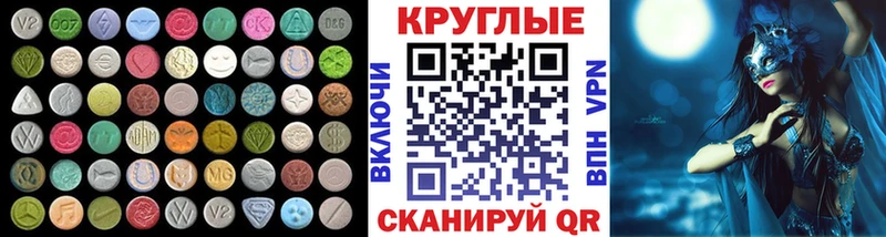 Купить закладки  Медногорск  Экстази круглые 