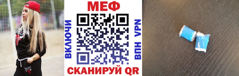 Купить где  Медногорск  МЕФ VHQ 