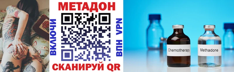Метадон белоснежный  Купить закладки  Медногорск 